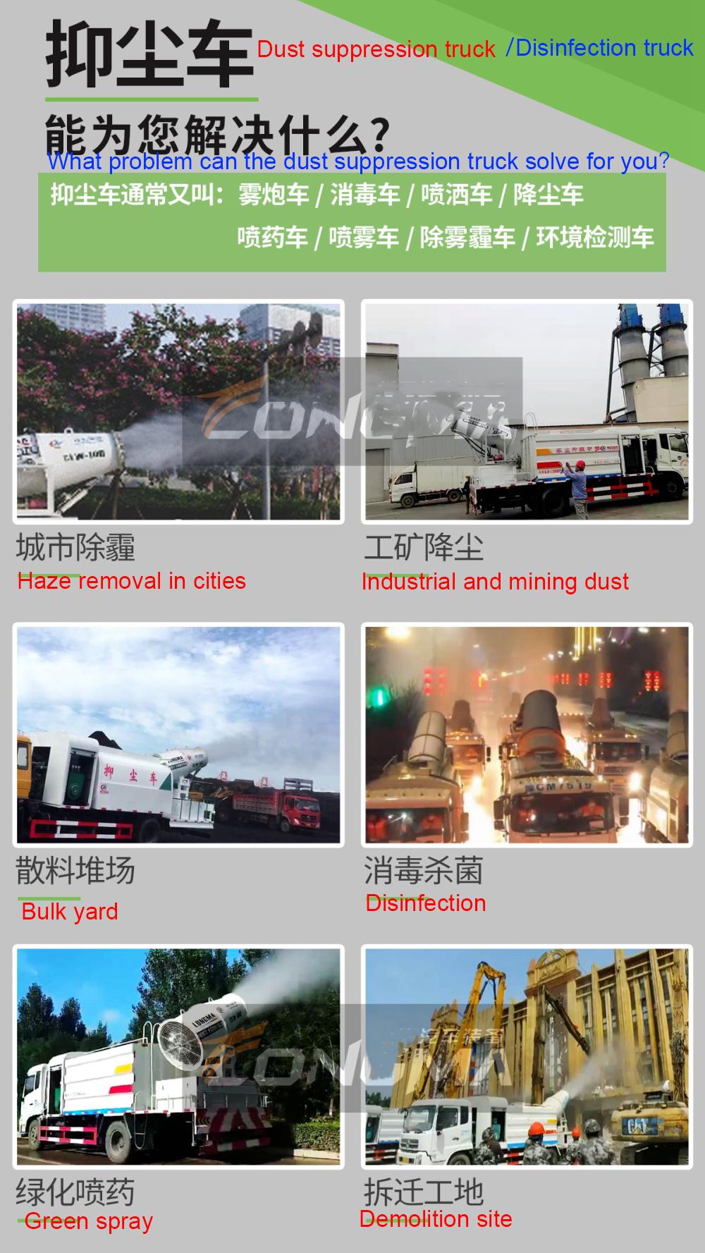 Factory Selling Dongfeng 10m3 12m3 Dust Suppression Sterilizing Vehicle 40m 50m 60m 100m 120m TDM-M10 Disinfection Disinfecting Disinfectant Truck