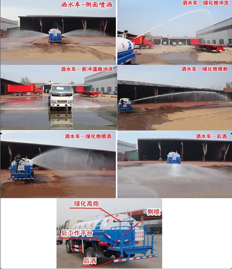 Sinotruk HOWO Water Tank Truck Sprinkling Truck for Sanitation